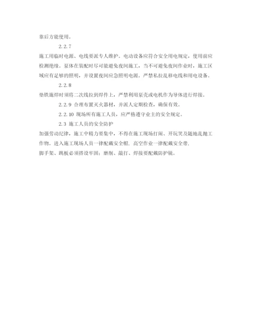 【精编】《安全管理论文》之浅析水厂泵类设备安装的质量与安全.docx
