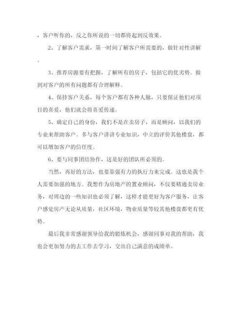 精编之推销员个人上半年工作总结范文三篇.docx