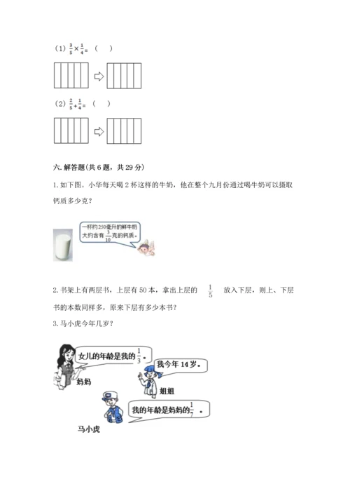 人教版六年级上册数学期中测试卷及答案参考.docx