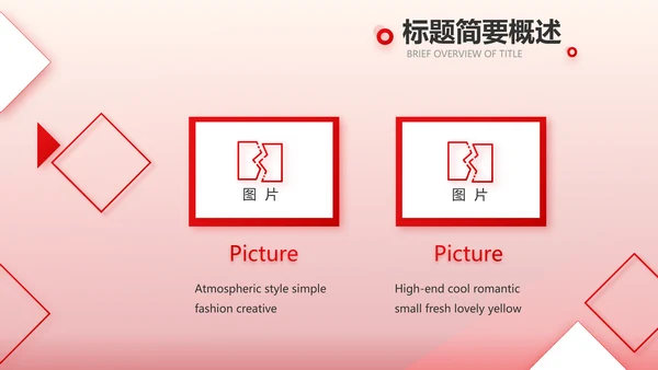 红色医疗耳科工作汇报动态PPT模板