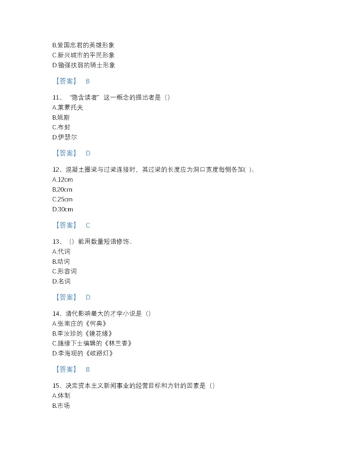 2022年全省国家电网招聘之文学哲学类点睛提升题库及答案解析.docx