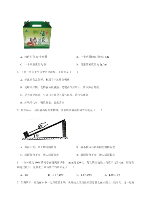 滚动提升练习广西南宁市第八中学物理八年级下册期末考试章节测评试题（解析版）.docx