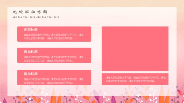 七月你好小女孩通用PPT模板