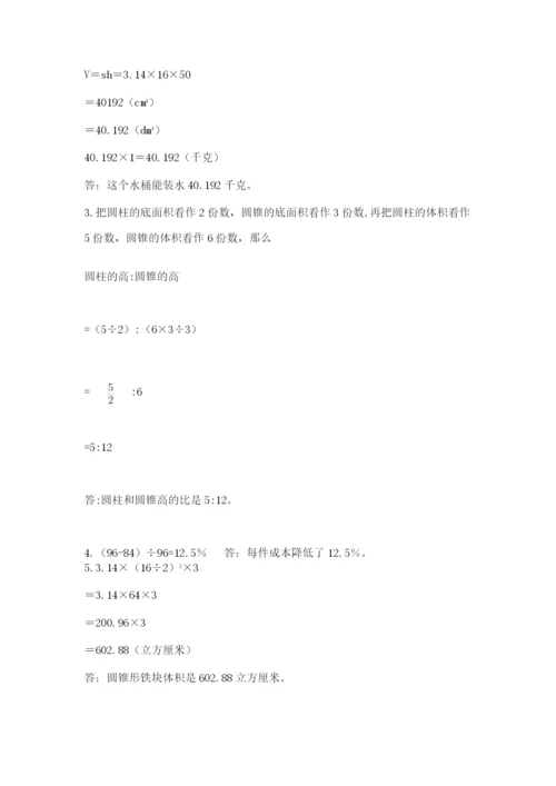 冀教版小升初数学模拟试卷含答案【名师推荐】.docx