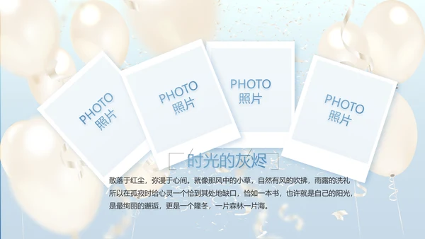 蓝色大气气球毕业典礼通用动态PPT