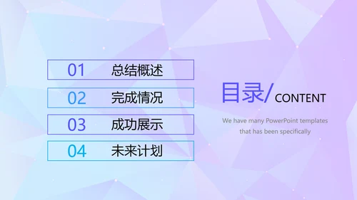 蓝色公司产品介绍宣传通用PPT动态模板