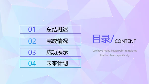 蓝色公司产品介绍宣传通用PPT动态模板