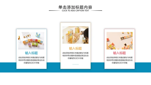少儿英语培训儿童教学教育培训PPT模板