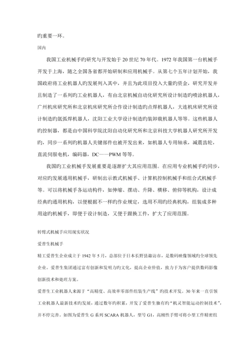 毕业设计新版.docx