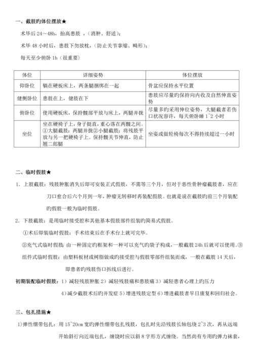 康复工程学复习资料.docx