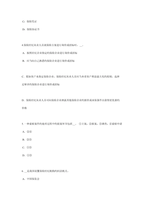 2023年甘肃省寿险理财规划师试题.docx