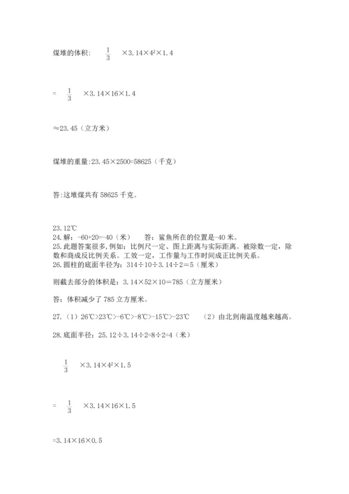 小升初数学应用题50道含完整答案【历年真题】.docx