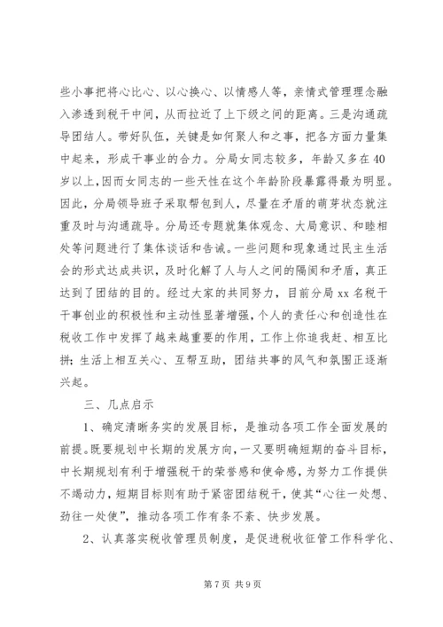 和谐地税建设工作经验汇报 (2).docx