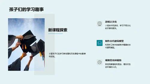 三年级的精彩篇章
