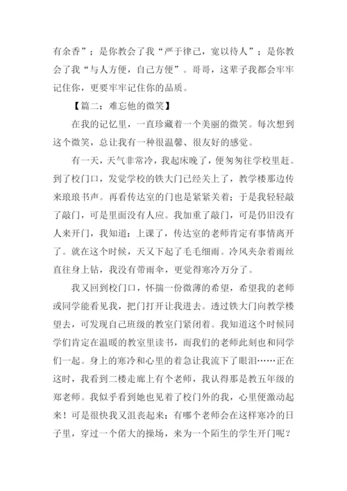 难忘他的微笑作文.docx