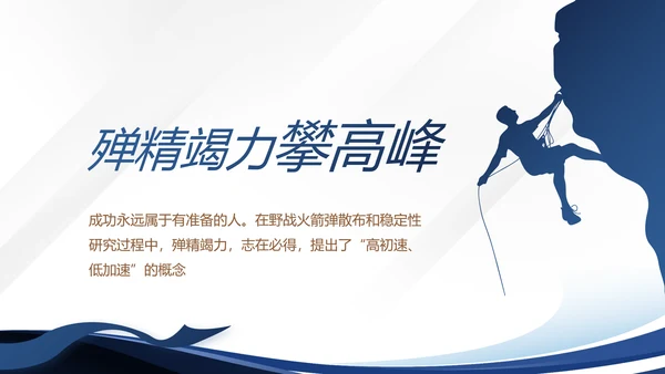蓝色大气微党课党支部学习教育动态PPT