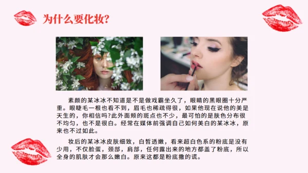 美容化妆口红彩妆通用PPT课件模板