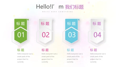 遇见最美教师赞美老师感恩教师节动态PPT模板