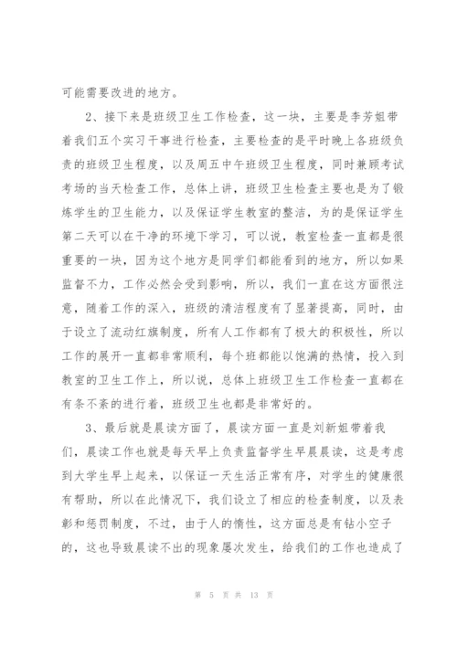 学生会优秀个人干部总结.docx