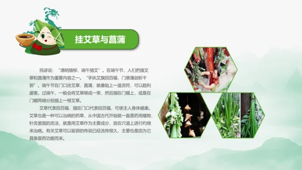 端午节来历介绍粽子主题班会PPT课件模板