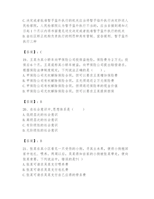 2024年国家电网招聘之法学类题库带答案（b卷）.docx