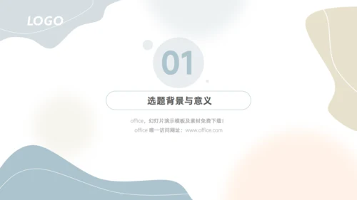 流体背景莫兰迪配色论文答辩通用PPT模板