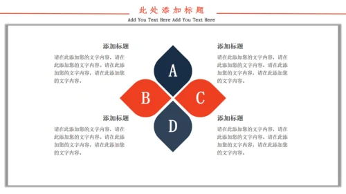 商务风企业招聘通用PPT模板