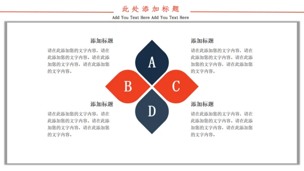 商务风企业招聘通用PPT模板