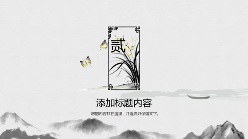 毛笔书法传统文化通用PPT模板