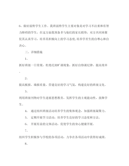 精编初一班主任工作参考计划范文_).docx
