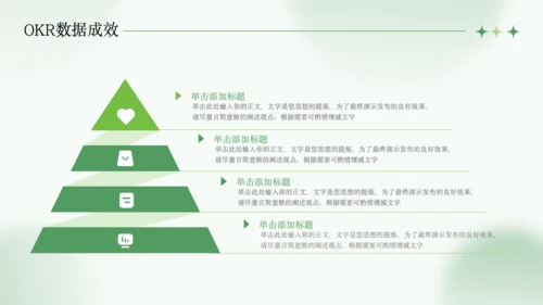 绿色清新风年中工作总结PPT模板