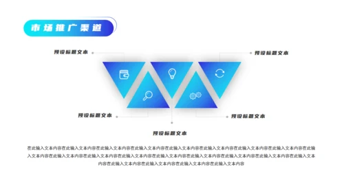 商务科技风产品上新通用PPT模板