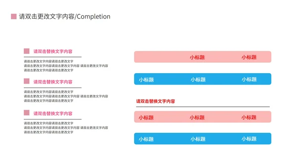 简约微立体风数据报告PPT模板