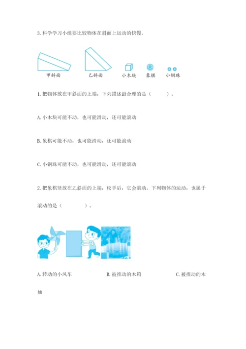 教科版小学科学三年级下册期末测试卷精品【夺冠】.docx