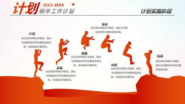 趁青春勇敢拼2019年终总结述职报告PPT模板