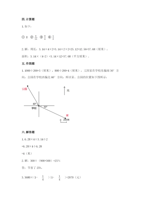 人教版数学六年级上册期末考试卷附答案（能力提升）.docx