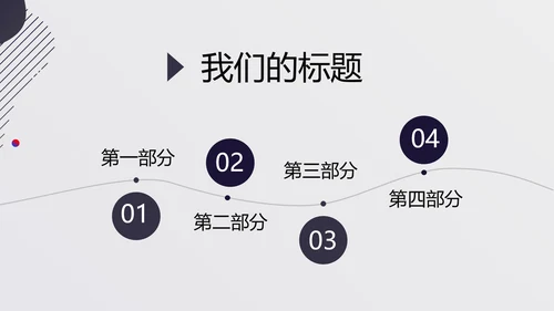 时尚创意公司产品介绍宣传通用PPT动态模板
