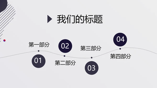 时尚创意公司产品介绍宣传通用PPT动态模板