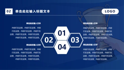 先进个人总结通用PPT模板