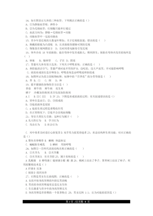 2021年广东省深圳市生地会考真题试卷和答案.docx