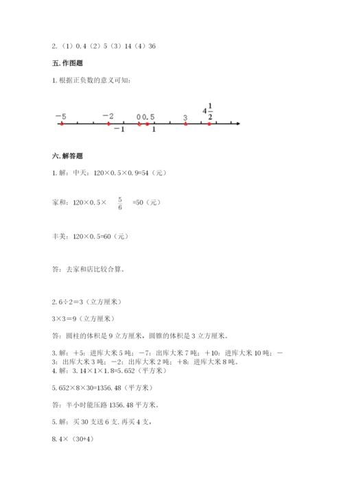 人教版六年级下册数学期末测试卷精品【典型题】.docx