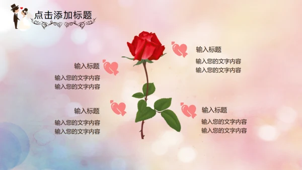 我们结婚啦婚礼婚庆公司影楼通用PPT模板