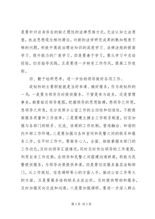 大学习大讨论活动的心得体会 (3).docx