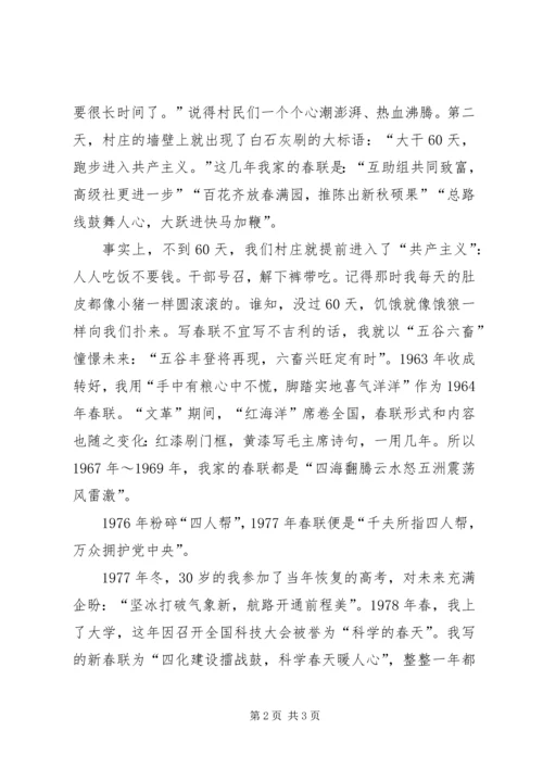 农村干部迎国庆60周年优秀征文.docx