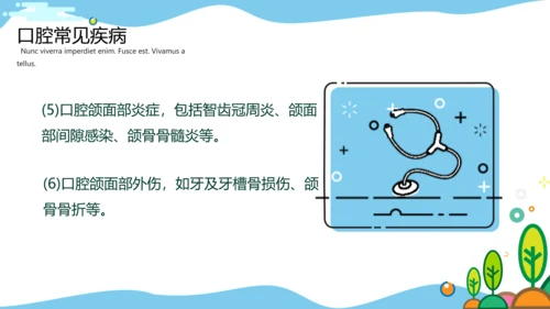 MBE风格口腔健康爱牙日PPT