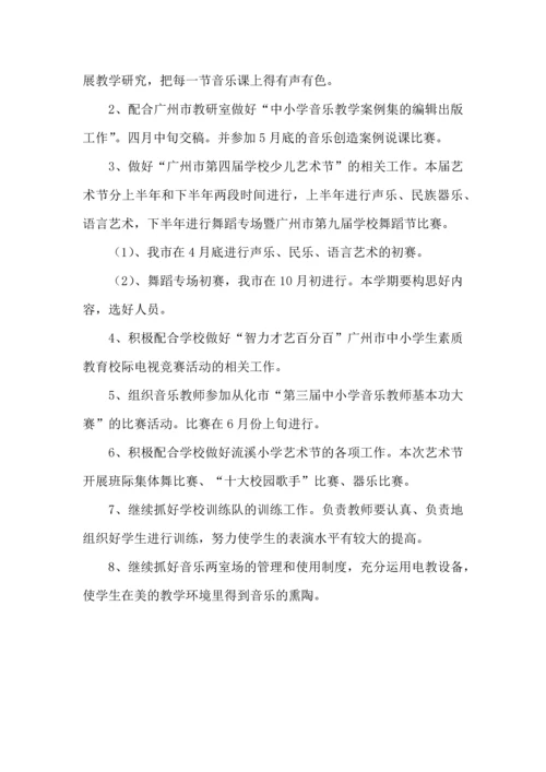 热门音乐教学工作计划三篇.docx