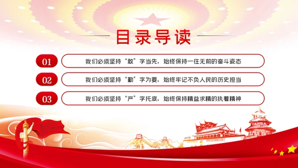 只争朝夕不负韶华把初心和使命镌刻在新时代