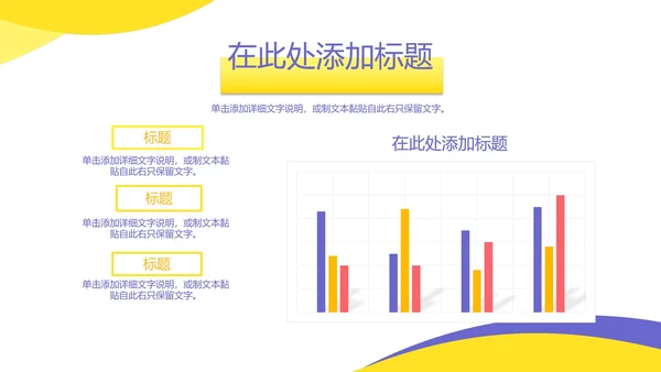 人物周会议总结ppt模板
