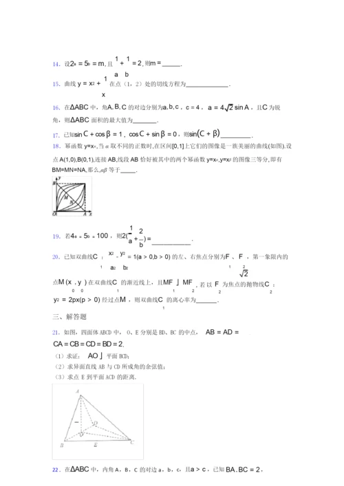2019年数学高考试卷(含答案)8.docx