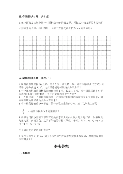 人教版六年级下册数学期末测试卷含答案【基础题】.docx